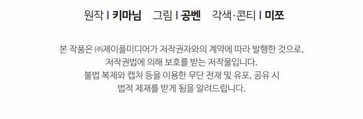 Netkama Punch!!! 61 trang 31