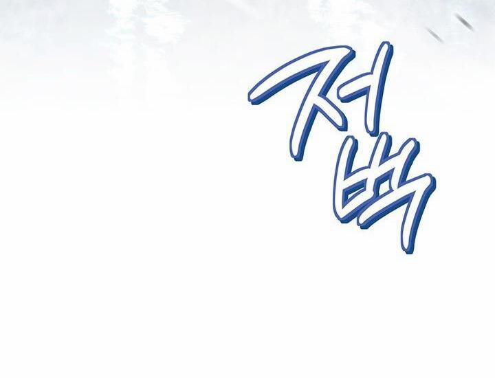 Netkama Punch!!! 80 trang 10