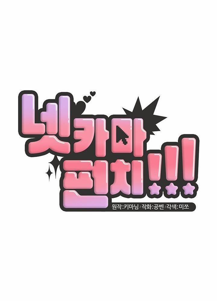 Netkama Punch!!! 80 trang 55