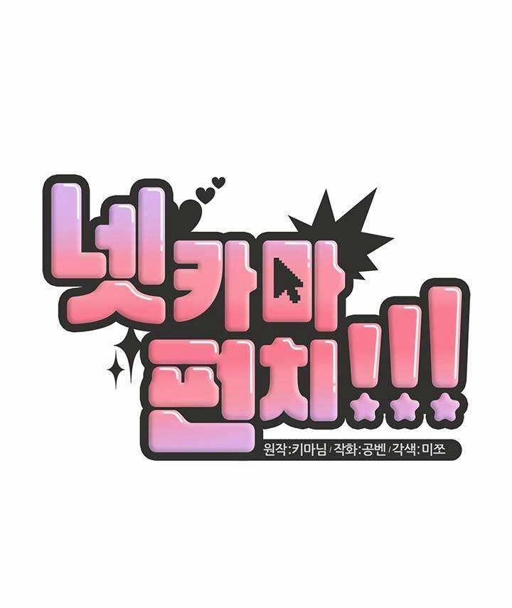 Netkama Punch!!! 81.1 trang 0