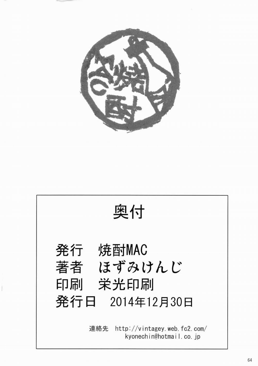 Netorare Darkness (To Love-Ru) Oneshot trang 63