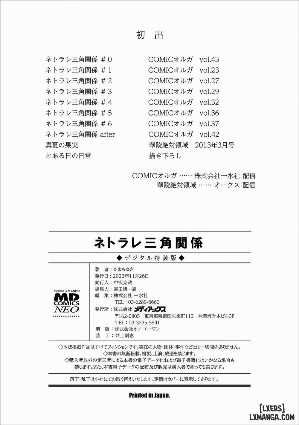 Netorare sankaku kankei 7 0 END trang 28