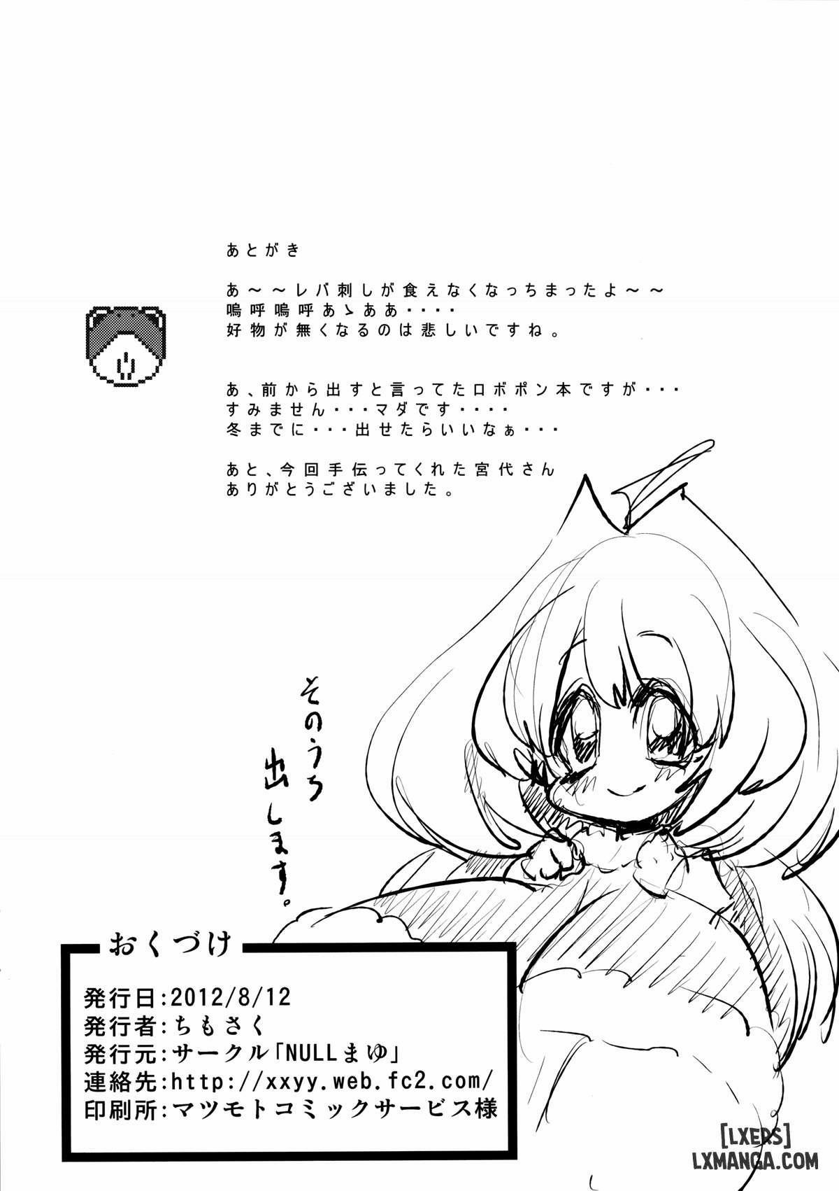 netoraregatari-soushuuhen 1 trang 24