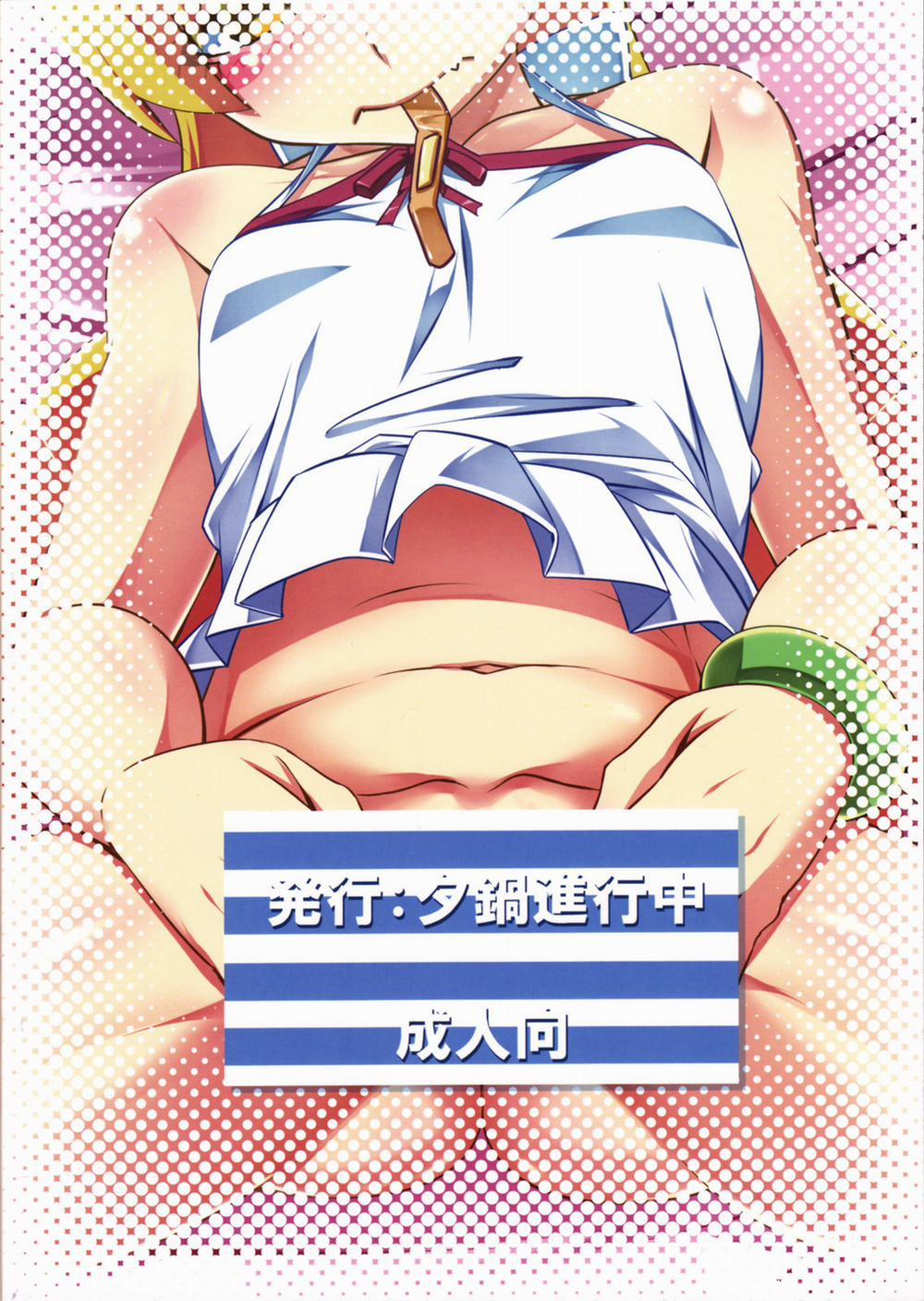 netoraregatari-soushuuhen Netoraregatari trang 35