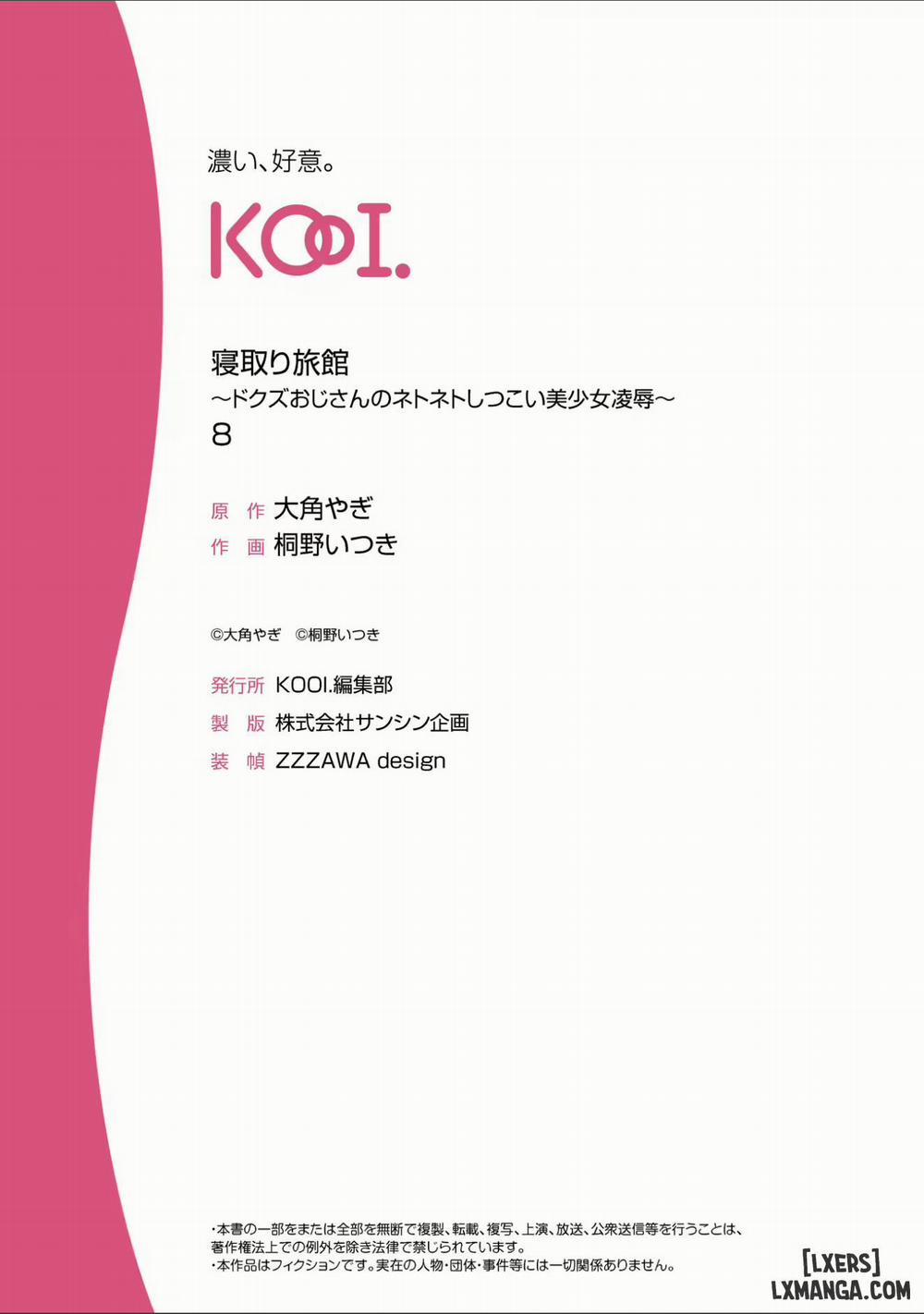 Netori Ryokan ~Dokuzu Oji-San No Netoneto 8.0 trang 0