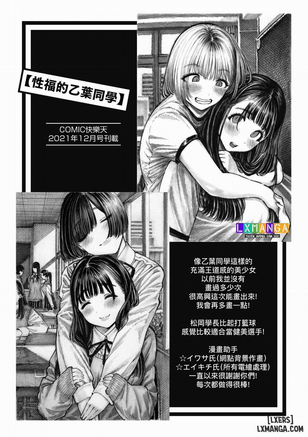 Nettaiya 1.0 trang 33