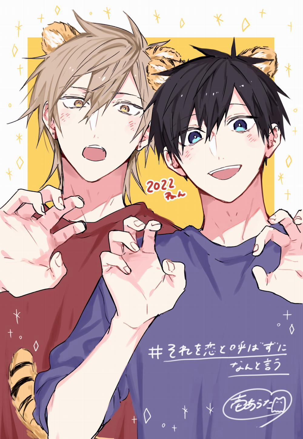 Nếu Không Phải Tình Yêu, Anh Gọi Nó Là Gì? 1 trang 42