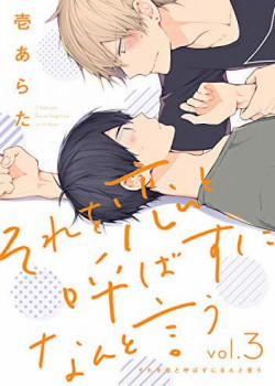 Đọc truyện tranh Nếu Không Phải Tình Yêu, Anh Gọi Nó Là Gì?