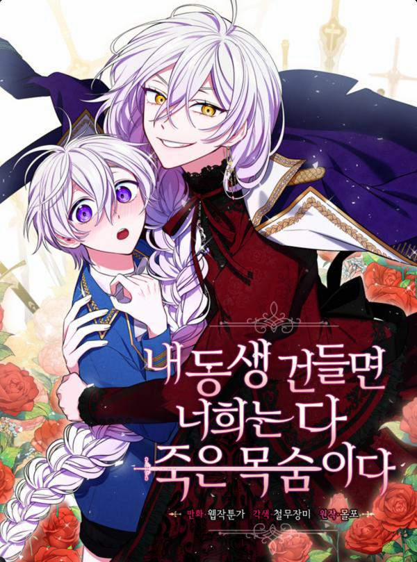 Nếu Mày Đặt Tay Lên Em Trai Tao, Mày Sẽ Chết 1 trang 0