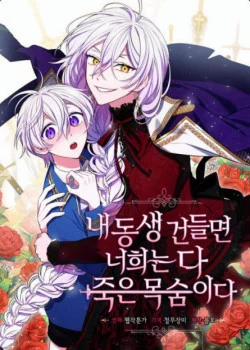 Đọc truyện tranh Nếu Mày Đặt Tay Lên Em Trai Tao, Mày Sẽ Chết