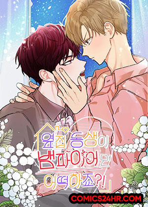 Đọc truyện tranh Nếu Như Cậu Bạn Hàng Xóm Là Ma Cà Rồng?