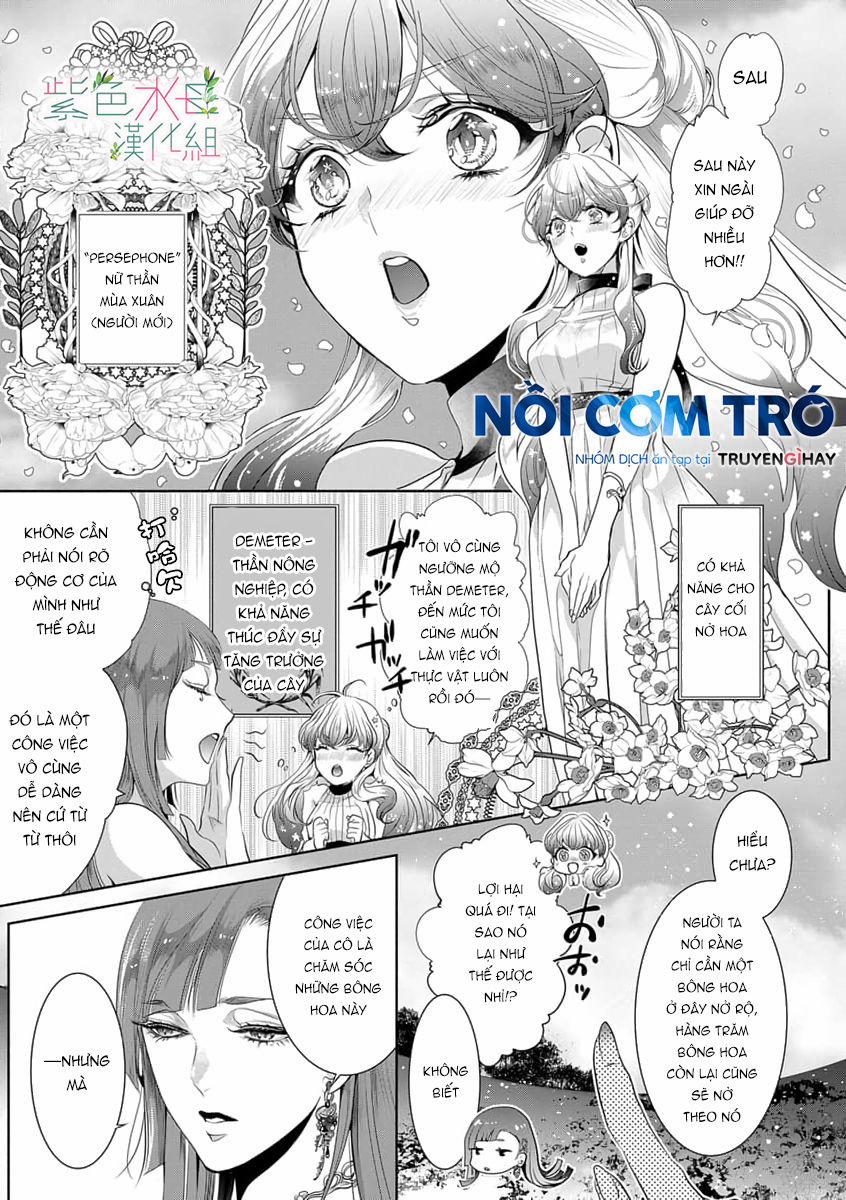 Ngài Hades, Không Cần Kiềm Chế Đâu 1.1 trang 5