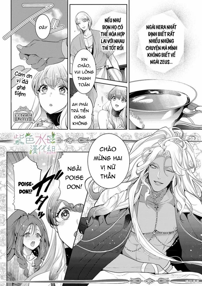 Ngài Hades, Không Cần Kiềm Chế Đâu 11.1 trang 13