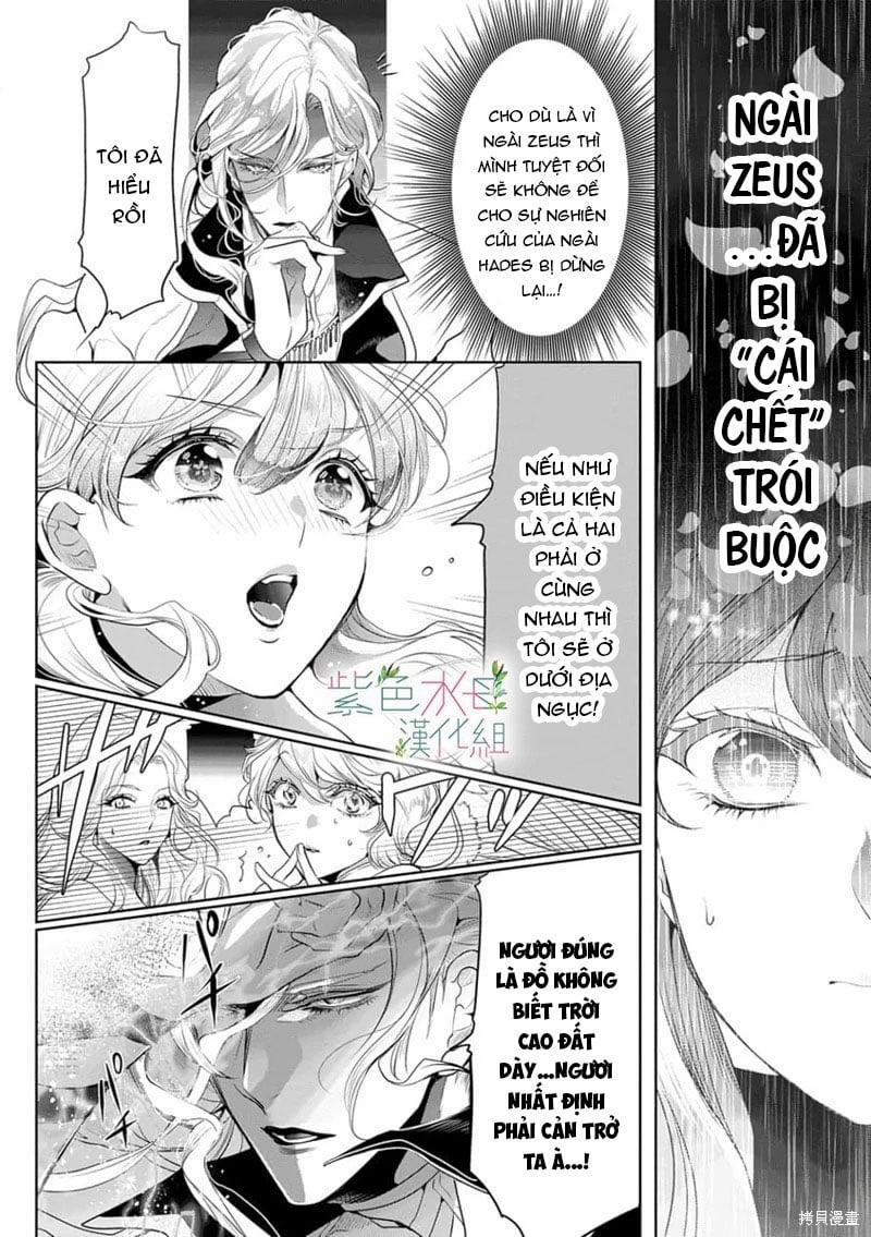 Ngài Hades, Không Cần Kiềm Chế Đâu 12.1 trang 4