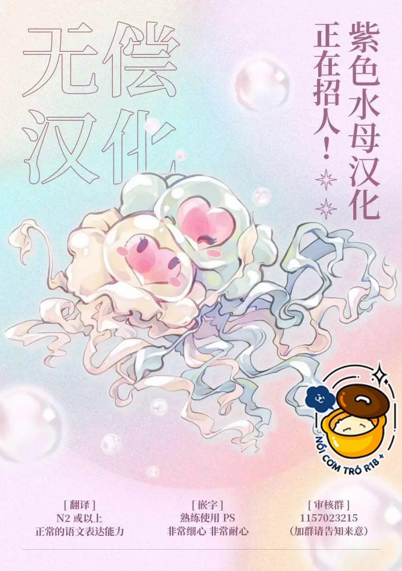 Ngài Hades, Không Cần Kiềm Chế Đâu 15.2 trang 12