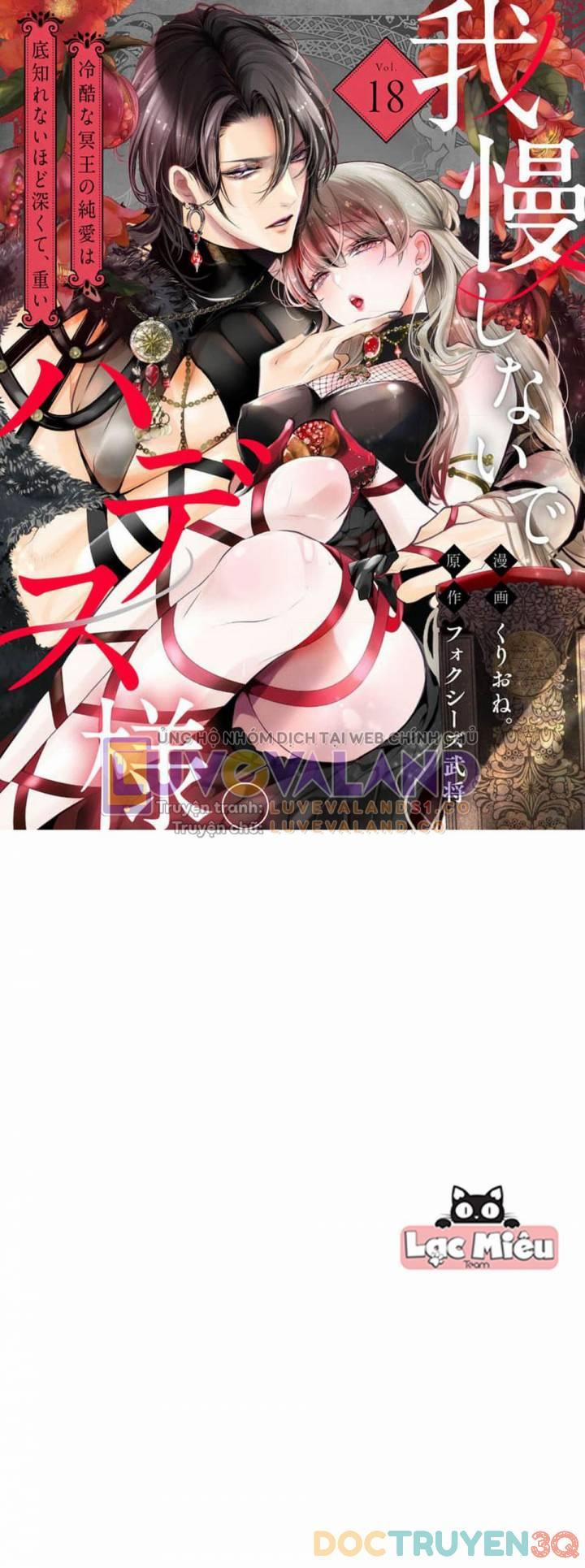 Ngài Hades, Không Cần Kiềm Chế Đâu 18 trang 1