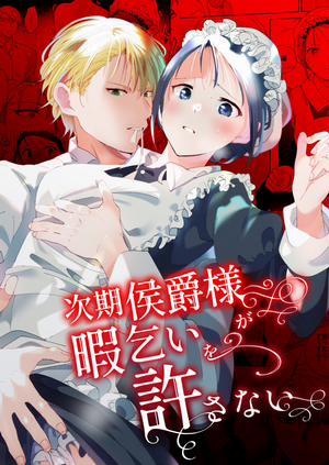 Đọc truyện tranh Ngài hầu tước kế vị sẽ không cho tôi rời đi