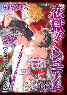 Đọc truyện tranh Ngàn năm trong luyện ái ngục