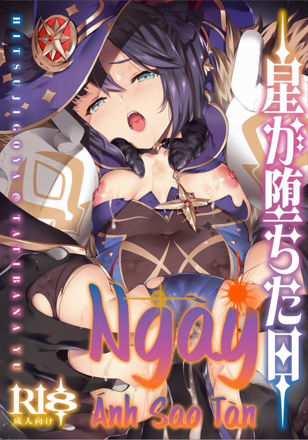 Ngày Ánh Sao Tàn 1 trang 0