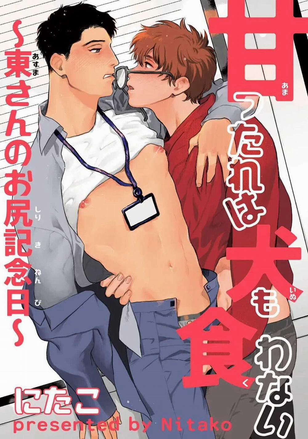 Ngay Cả Chó Cũng Không Ăn Đồ Ngọt 2 trang 0