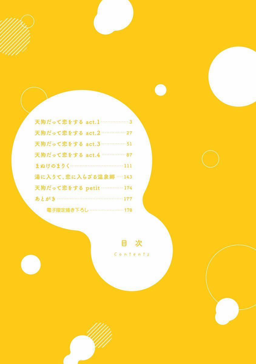 Ngay Cả Tengu Cũng Phải Lòng! 1 trang 1