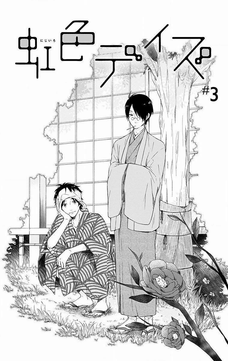 Ngày Cầu Vồng 3 trang 0