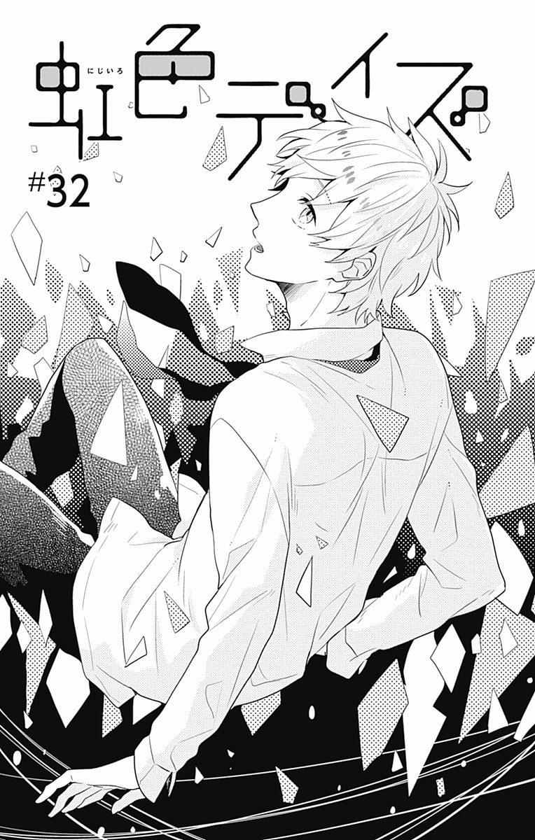 Ngày Cầu Vồng 32 trang 2