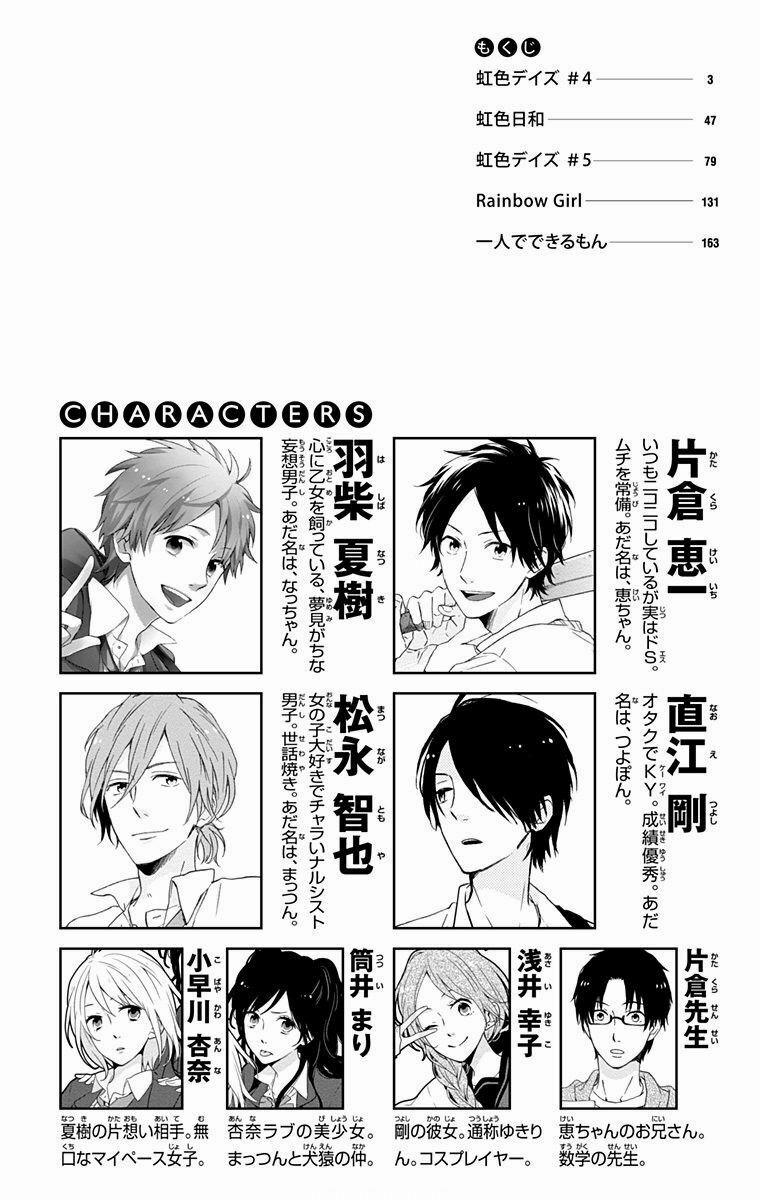 Ngày Cầu Vồng 4 trang 3