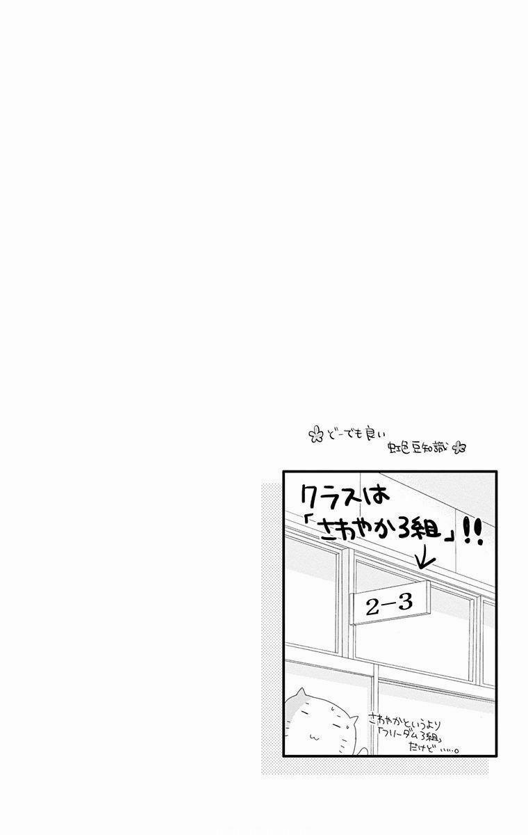 Ngày Cầu Vồng 4 trang 47