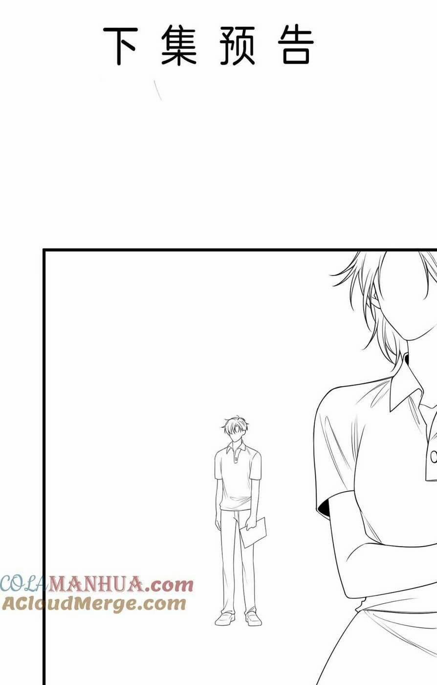 Ngày Mai Cũng Thích Em 25 trang 29