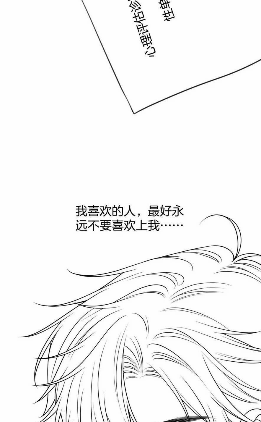 Ngày Mai Cũng Thích Em 25 trang 31