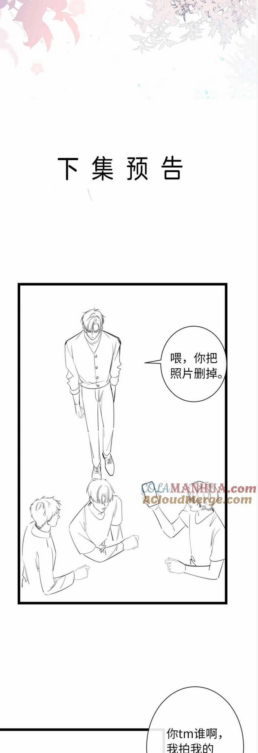 Ngày Mai Cũng Thích Em 27 trang 25