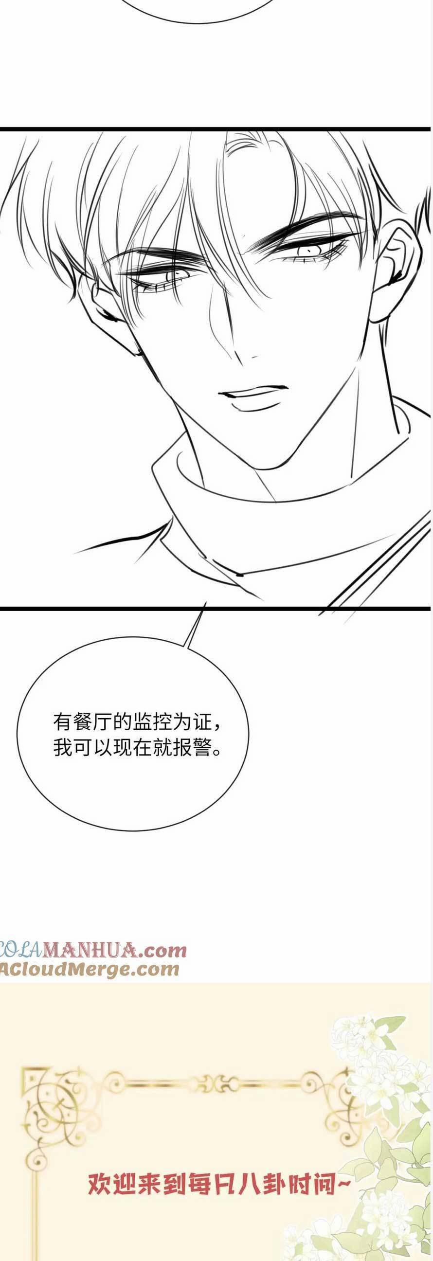 Ngày Mai Cũng Thích Em 27 trang 27