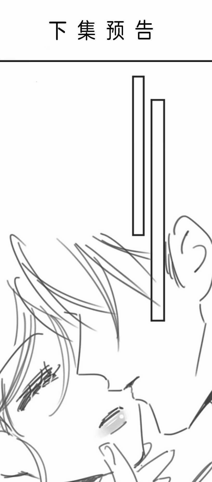 Ngày Mai Cũng Thích Em 31 trang 42