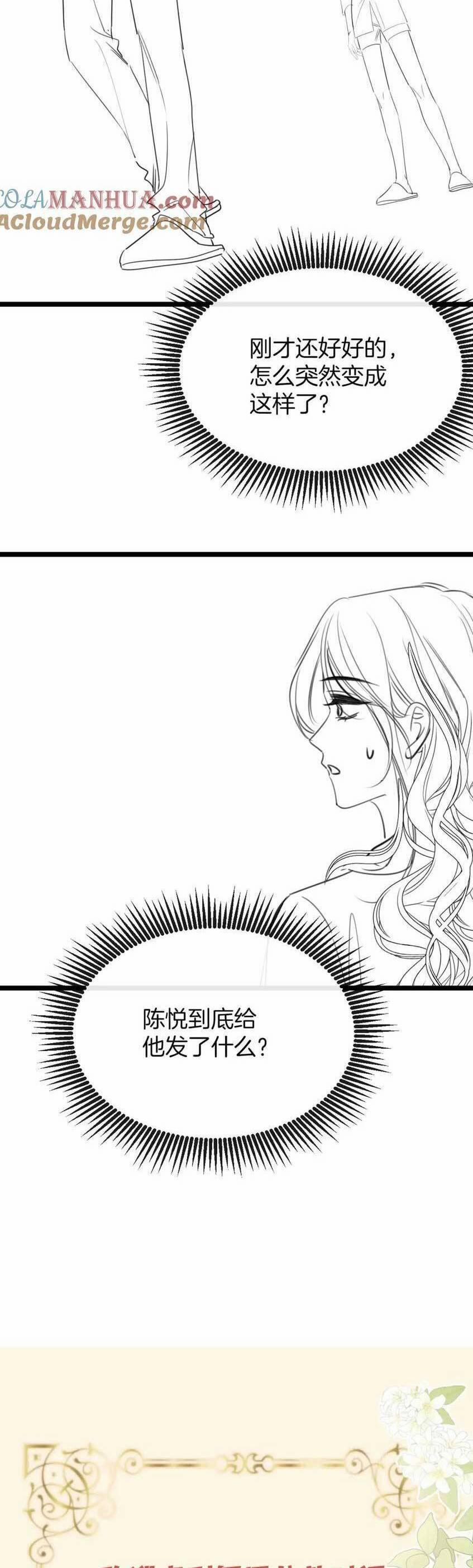 Ngày Mai Cũng Thích Em 32 trang 30