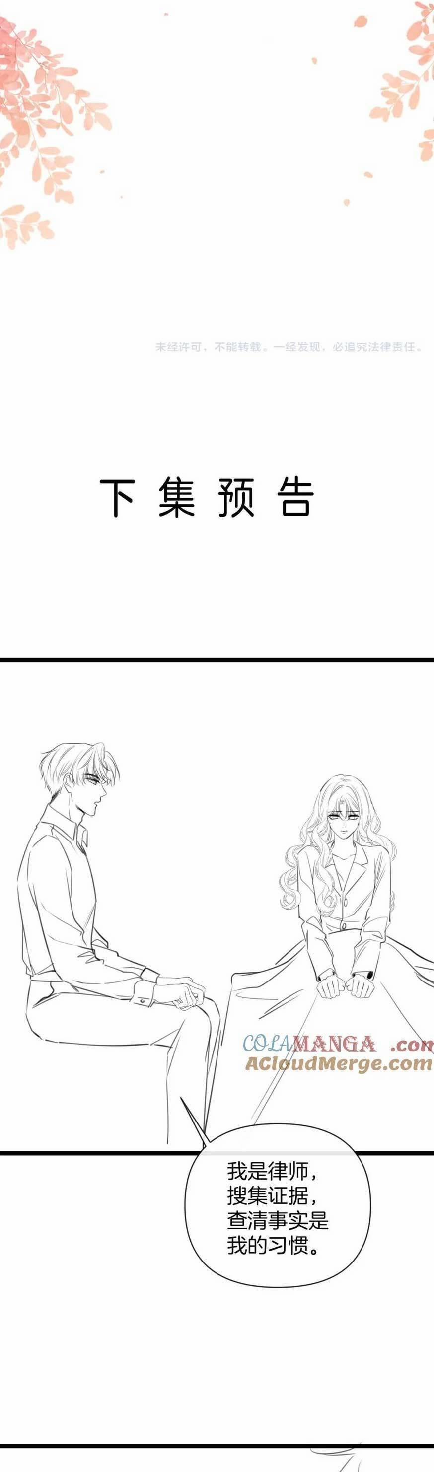 Ngày Mai Cũng Thích Em 34 trang 23