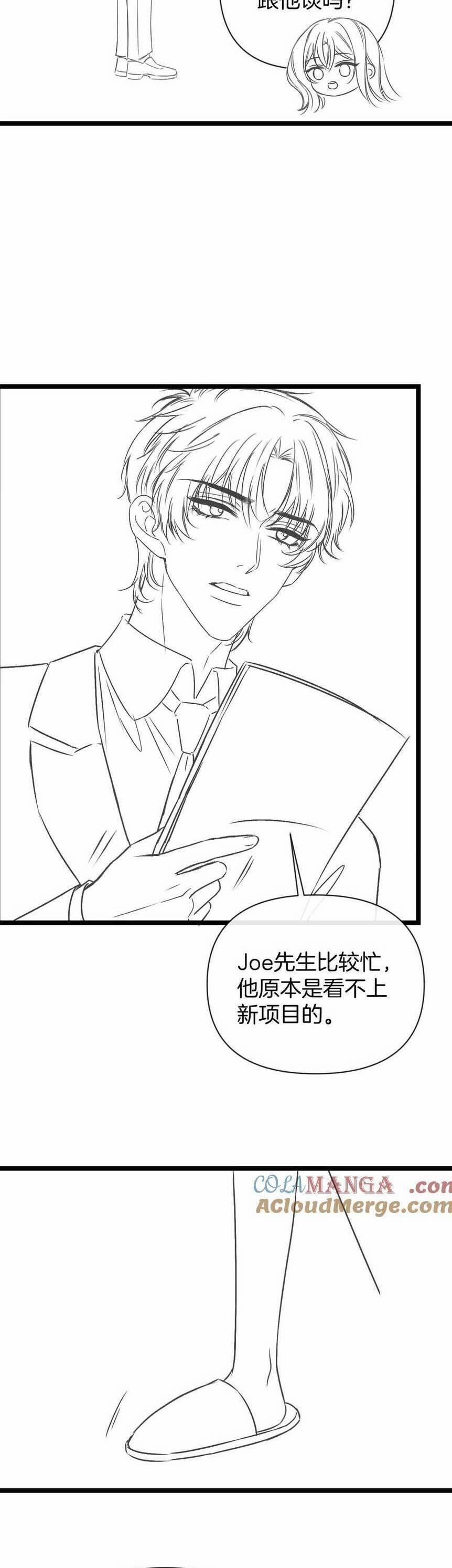 Ngày Mai Cũng Thích Em 41 trang 28