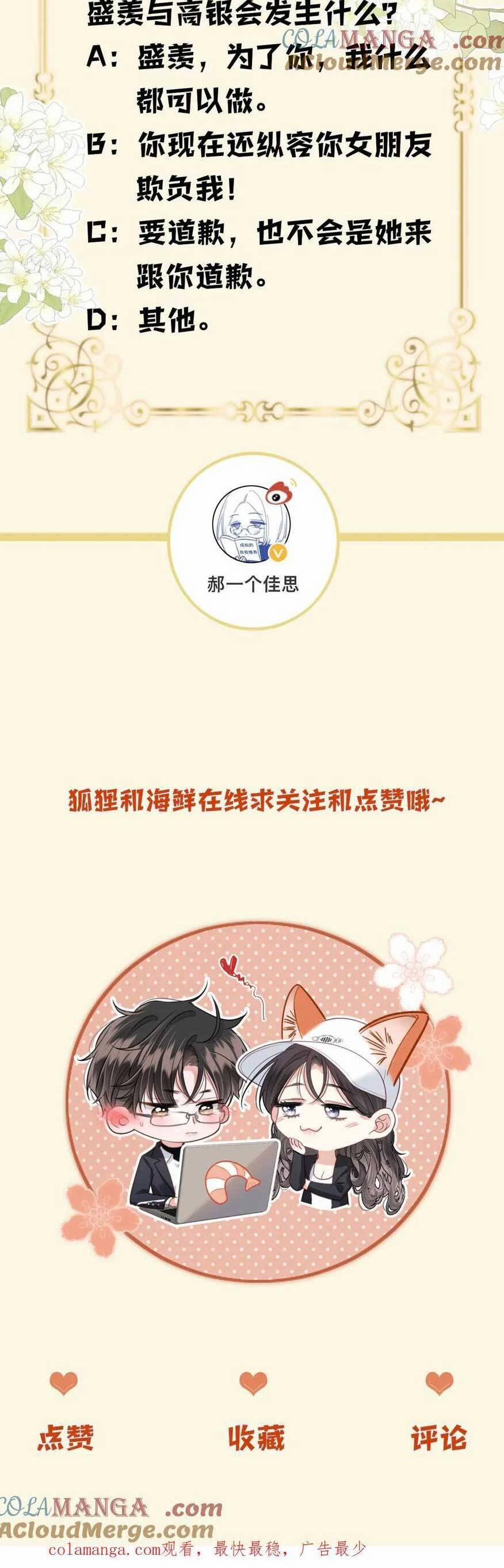 Ngày Mai Cũng Thích Em 44 trang 27