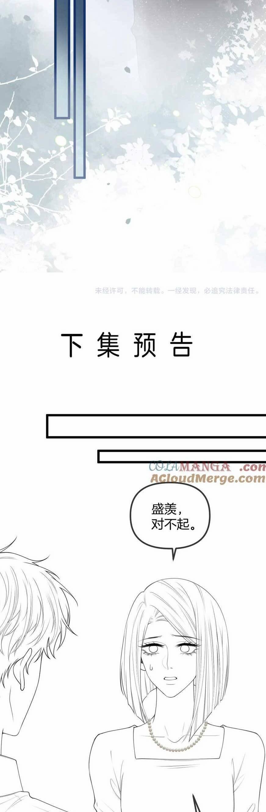 Ngày Mai Cũng Thích Em 45 trang 24