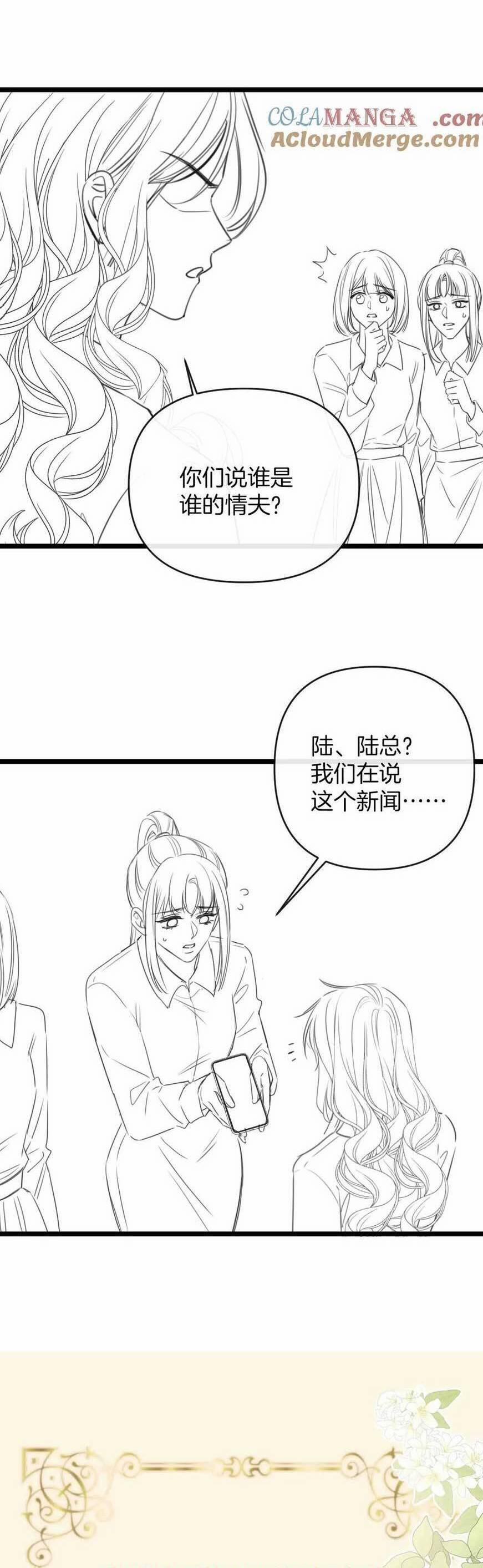 Ngày Mai Cũng Thích Em 47 trang 27