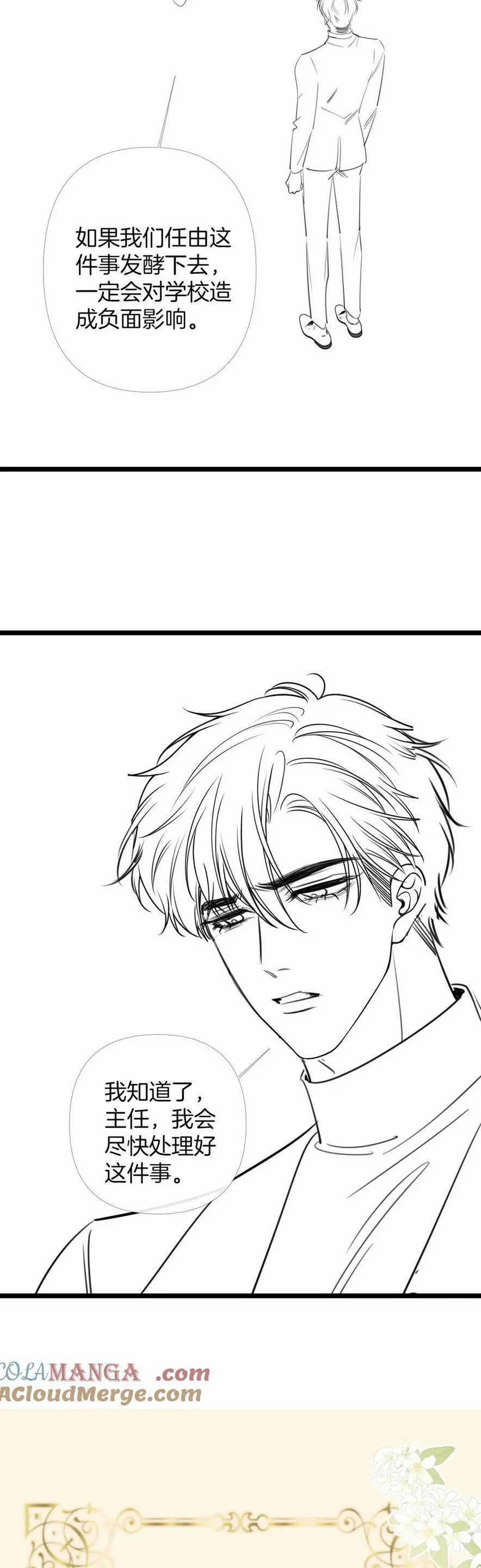 Ngày Mai Cũng Thích Em 49 trang 29