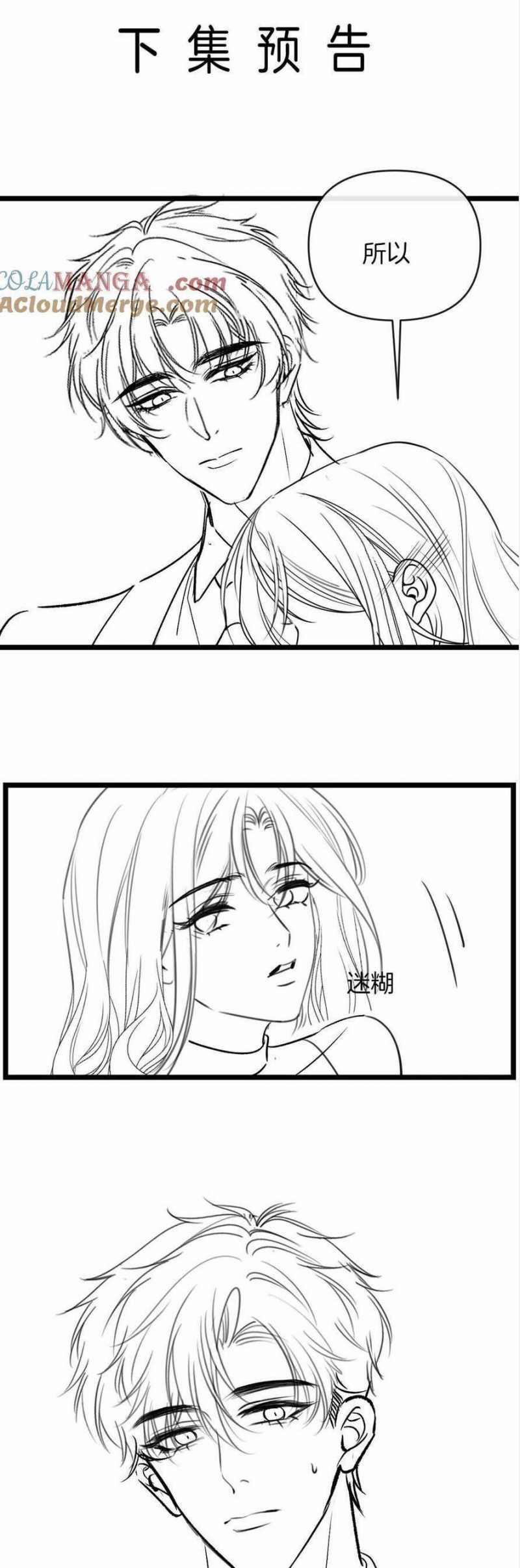 Ngày Mai Cũng Thích Em 50 trang 27