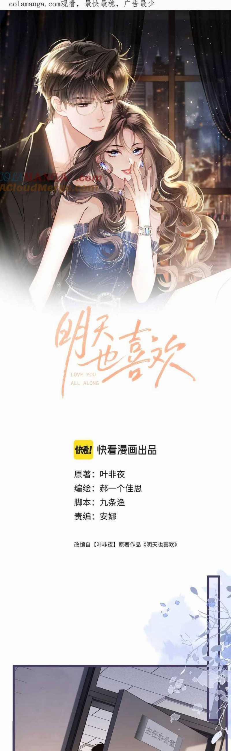 Ngày Mai Cũng Thích Em 50 trang 3