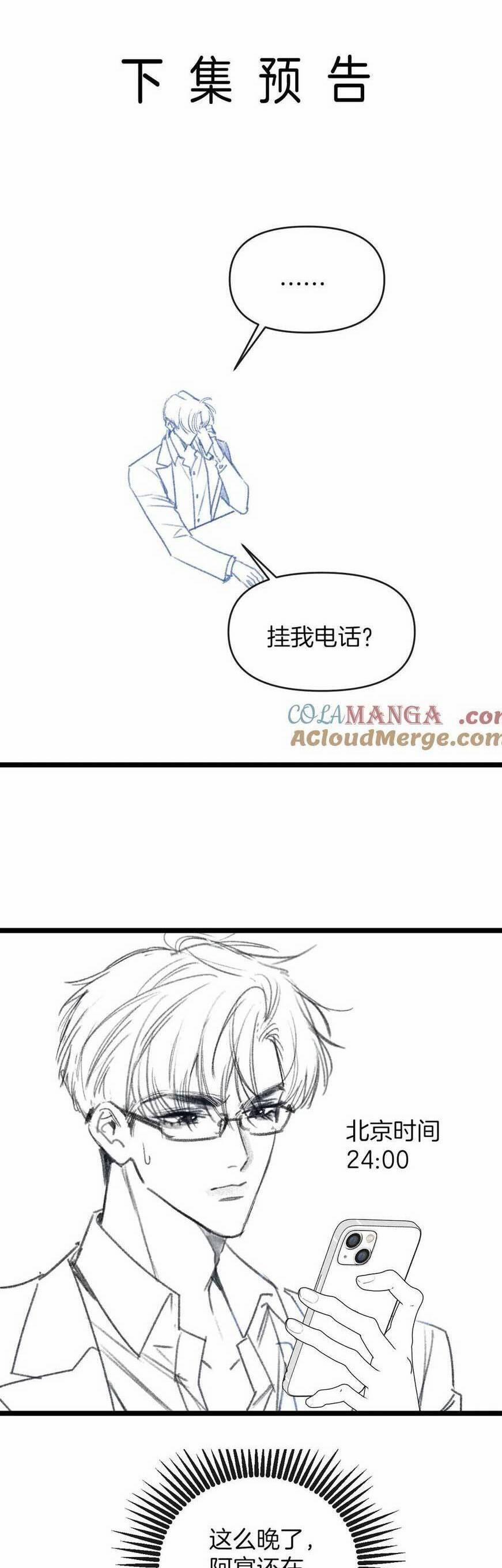 Ngày Mai Cũng Thích Em 51 trang 29