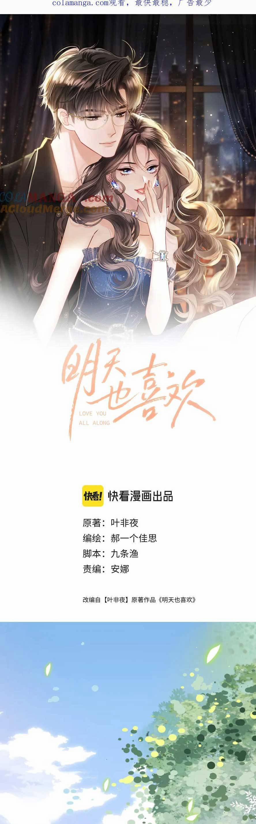 Ngày Mai Cũng Thích Em 52 trang 3