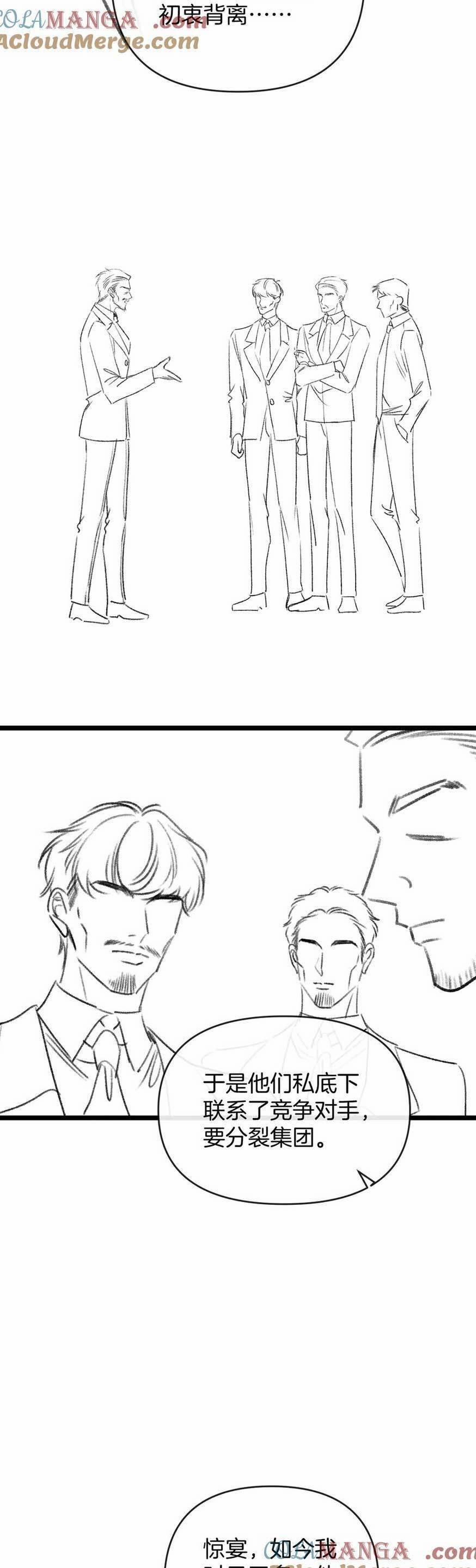 Ngày Mai Cũng Thích Em 53 trang 31