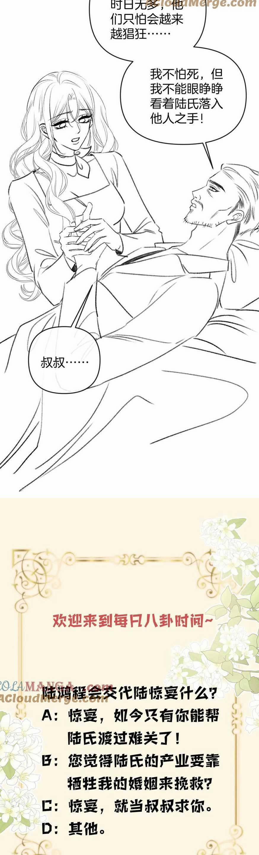 Ngày Mai Cũng Thích Em 53 trang 32