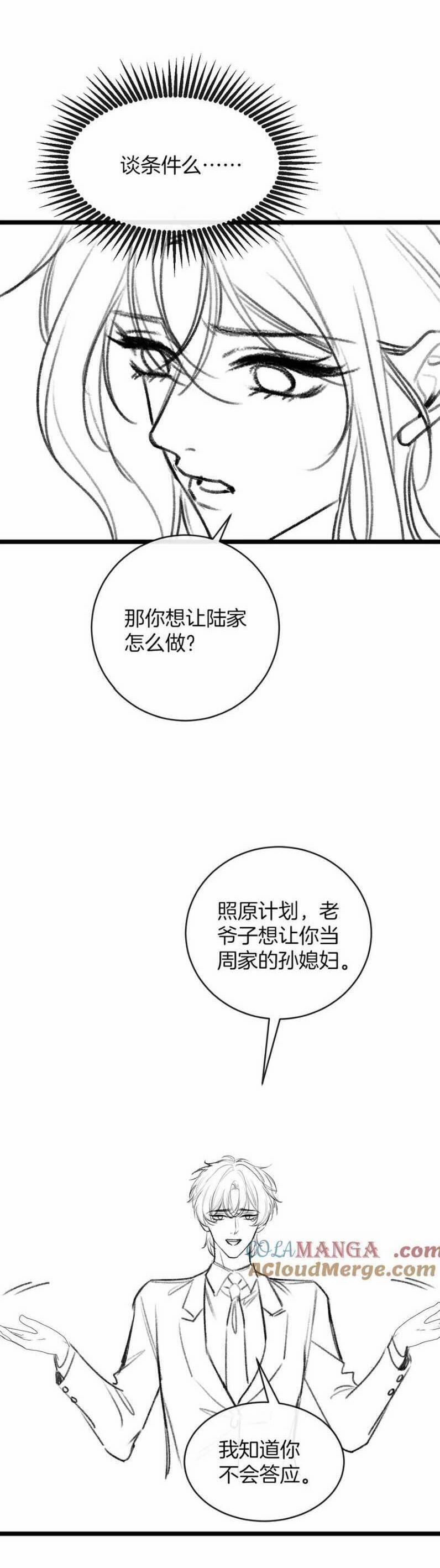 Ngày Mai Cũng Thích Em 54 trang 26