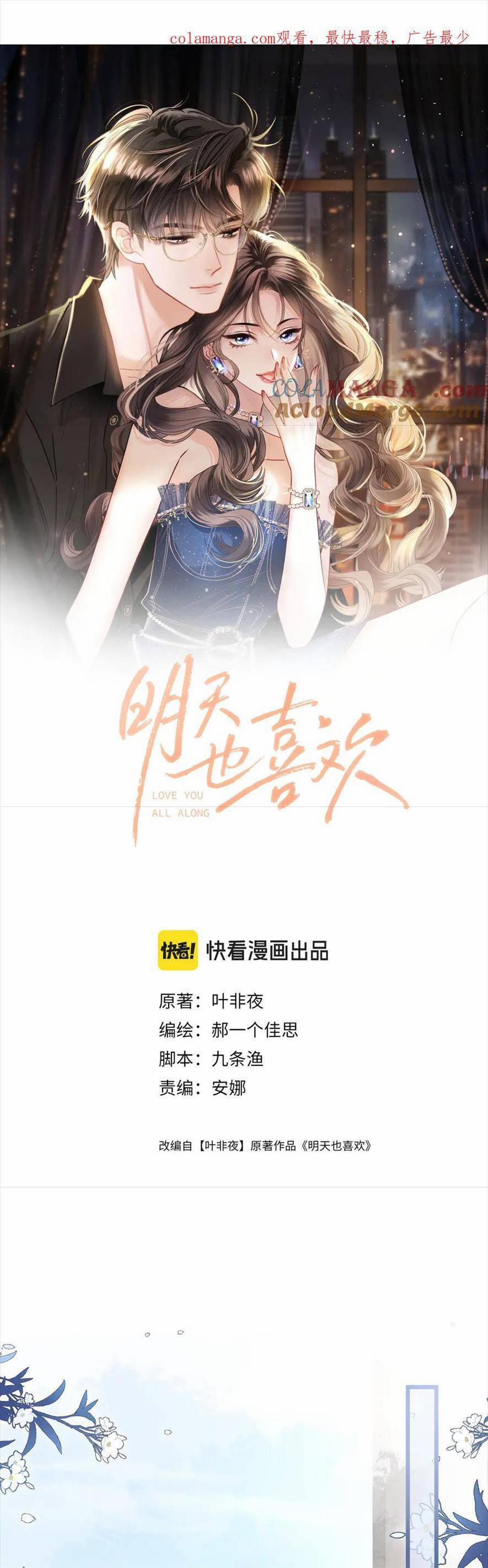 Ngày Mai Cũng Thích Em 56 trang 3