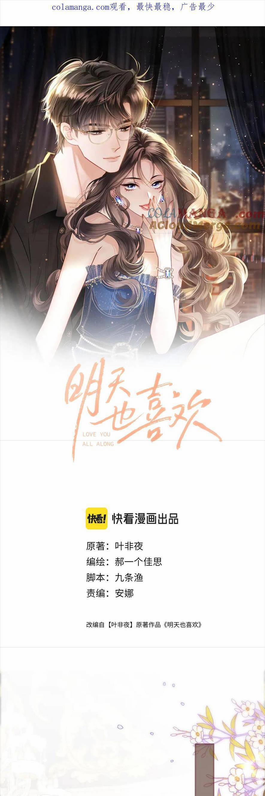 Ngày Mai Cũng Thích Em 58 trang 0